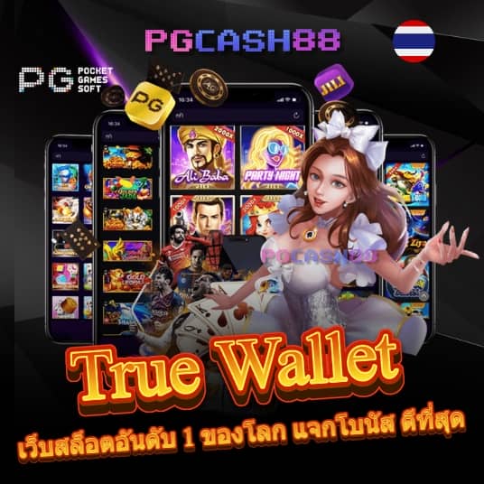 superpg1688play