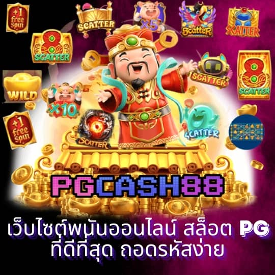 superpg1688play